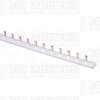 Шина соединительная типа PIN 1п 63А (дл.1м) (R) CHINT 811000