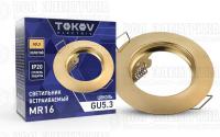 Светильник встраиваемый под лампу MR16 GOLD MR16-G TOKOV ELECTRIC TOK-MR16-G