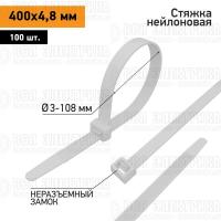 Хомут кабельный 4.8х400 нейл. бел. (уп.100шт) PROCONNECT 57-0400