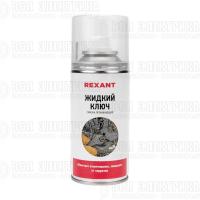 Смазка проникающая "Жидкий ключ" 210мл Rexant 85-0009