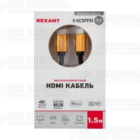 Кабель HDMI - HDMI 2.0 1.5м (GOLD) Rexant 17-6103