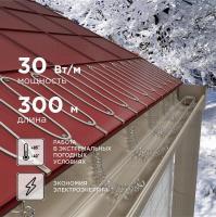 Кабель нагрев. саморег. 30Вт/м 220В SRL30-2 (дл.300м) Proconnect 51-0627