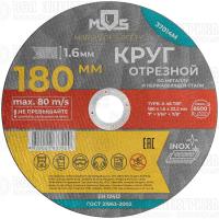 Круг отрезной по металлу посадочный диаметр 22.2мм 180х1.6мм MOS 37014М