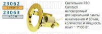 Светильник NORMA 80 0 04 Комтех P00035