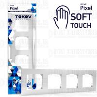 Рамка 4-м Pixel универс. айс TOKOV ELECTRIC TKE-PX-RM4-C34