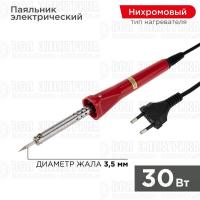 Паяльник с керам. нагревателем долговечное жало 220В/30Вт PROCONNECT 12-0122-4