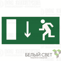 Знак безопасности BL-3015A.E10 "Указатель двери эвакуационного выхода (лев.)" Белый свет a12962