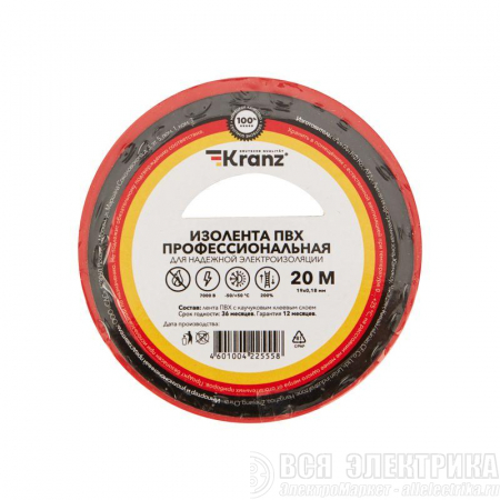 Изолента ПВХ профессиональная 0.18х19мм х 20м красная (уп.10шт) Kranz KR-09-2804