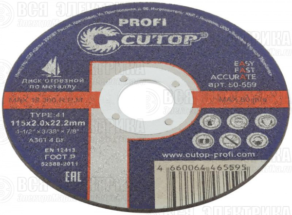 Диск отрезной по металлу и нерж.стали Profi Т41-115х2.0х22.2мм Cutop 50-559