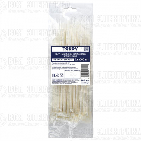Хомут кабельный нейлоновый бел. 3.6х200 (уп.100шт) TOKOV ELECTRIC TKE-HNS-3.6-200-W/100