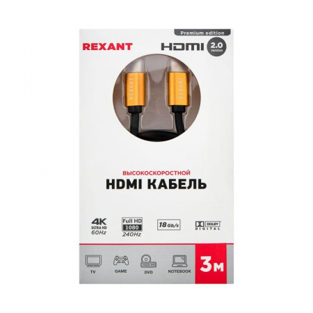 Кабель HDMI - HDMI 2.0 3м (GOLD) Rexant 17-6105