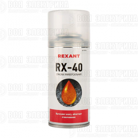 Смазка универсальная RX-40 (аналог WD-40) 210мл Rexant 85-0010