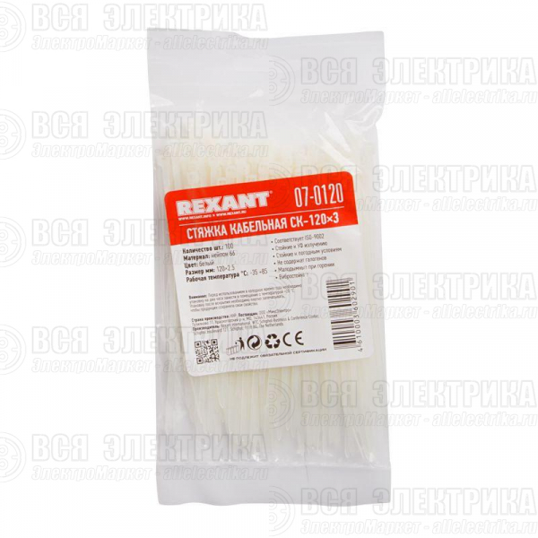 Хомут кабельный 2.5х120 нейл. бел. (уп.100шт) Rexant 07-0120