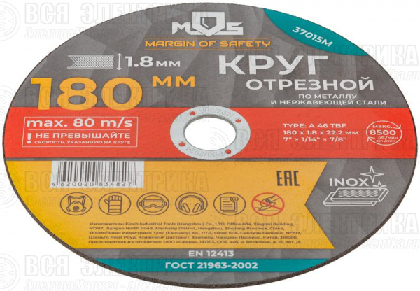 Круг отрезной по металлу посадочный диаметр 22.2мм 180х1.8мм MOS 37015М