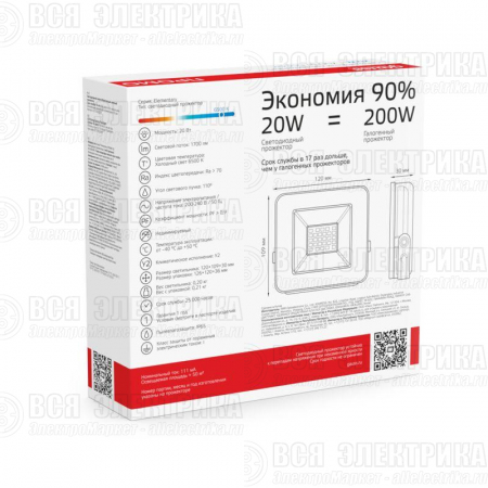 Прожектор светодиодный Elementary 20Вт 6500К IP65 1700лм 200-240В ДО ПРОМО G2 черн. GAUSS 613100320P