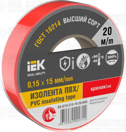 Изолента 0.15х15мм (рул.20м) красн. IEK EX-IZ10-C15-15-20-K04