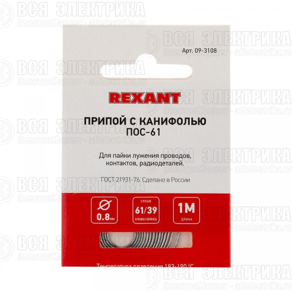 Припой с канифолью ПОС-61 d0.8мм спираль (1м) REXANT 09-3108
