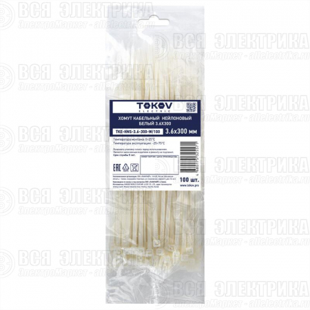 Хомут кабельный нейлоновый бел. 3.6х300 (уп.100шт) TOKOV ELECTRIC TKE-HNS-3.6-300-W/100