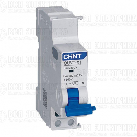 Расцепитель максимального/минимального напряжения OUVT-X1 для NXB-63 (R) CHINT 814985