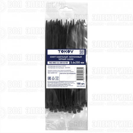 Хомут кабельный нейлоновый черн. 3.6х200 (уп.100шт) TOKOV ELECTRIC TKE-HNS-3.6-200-B/100