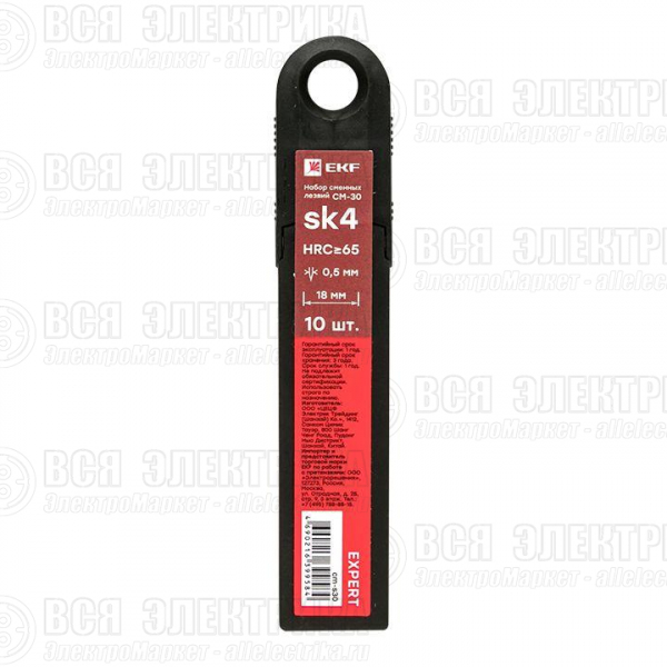Набор сменных лезвий 18мм СМ-30 (10шт SK4 13 сегментов) Expert EKF cm-s30
