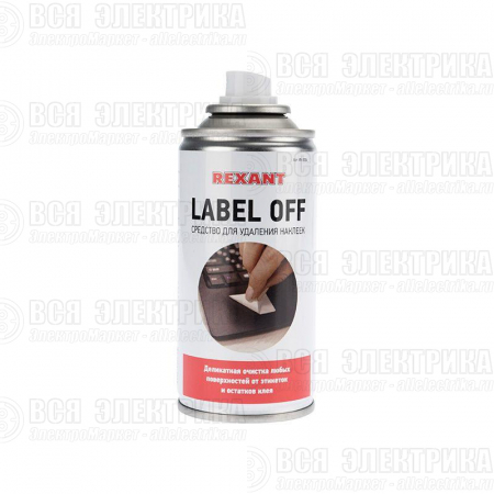 Средство для удаления наклеек LABEL OFF 150мл Rexant 85-0004