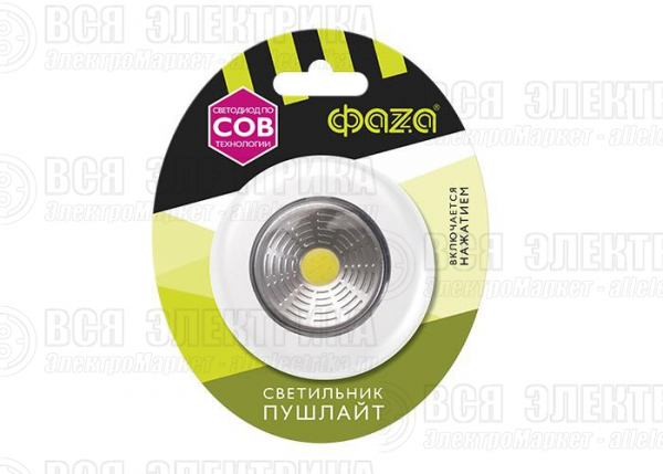 Светильник светодиодный TF3-L1W-wh пушлайт 1Вт COB 7500К IP20 60лм 3хAAA (не в компл.) бел. ФАZА 5033672