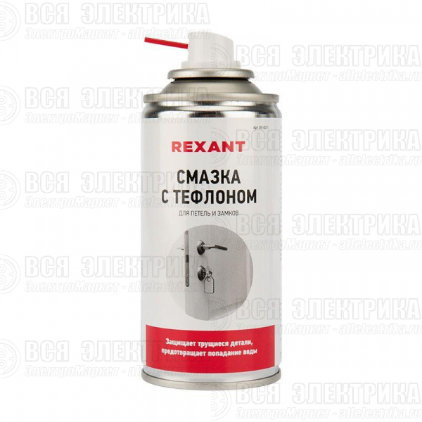 Смазка для петель и замков с тефлоном 210мл Rexant 85-0011