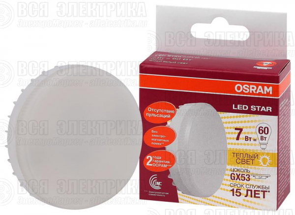 Лампа светодиодная LED Star GX53 7W/827 7Вт матовая 2700К тепл. бел. GX53 550лм 220-240В 120град. пластик. (замена 60Вт) OSRAM 4058075106635