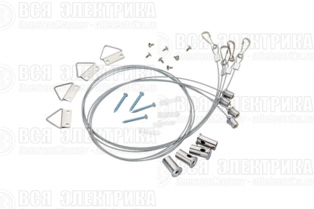 Комплект подвесов CP 10 Suspension set сер. Русский Свет 14061023064