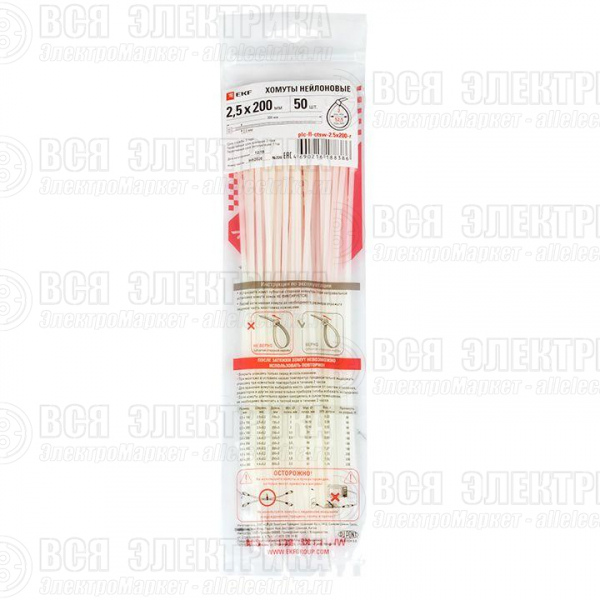 Хомут P6.6 2.5х200 FlexLock стандартный бел. (уп.100шт) PROxima EKF plc-fl-ctsw-2.5x200