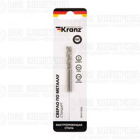Сверло по металлу 3.0мм HSS DIN 338 (уп.2шт) Kranz KR-91-0556