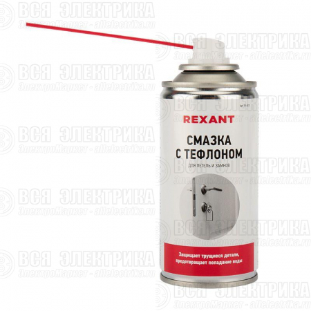 Смазка для петель и замков с тефлоном 210мл Rexant 85-0011