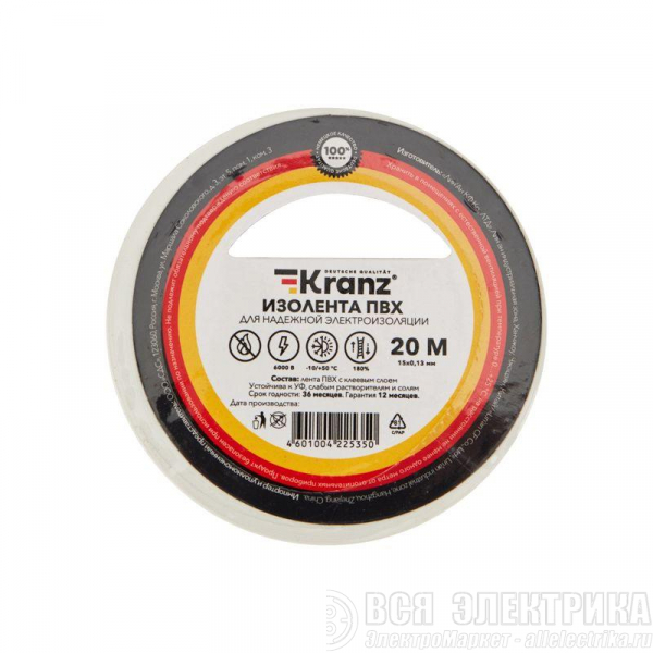 Изолента ПВХ 0.13х15мм 20м бел. (уп.10шт) Kranz KR-09-2601