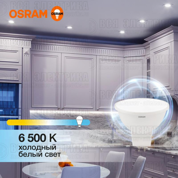 Лампа светодиодная LED Value LVMR1660 7SW/865 7Вт GU5.3 230В 10х1 RU OSRAM 4058075582842