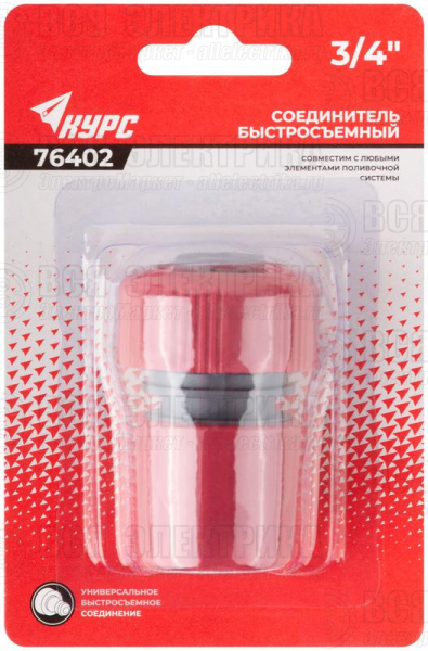 Соединитель пластиковый 3/4дюйм КУРС 76402