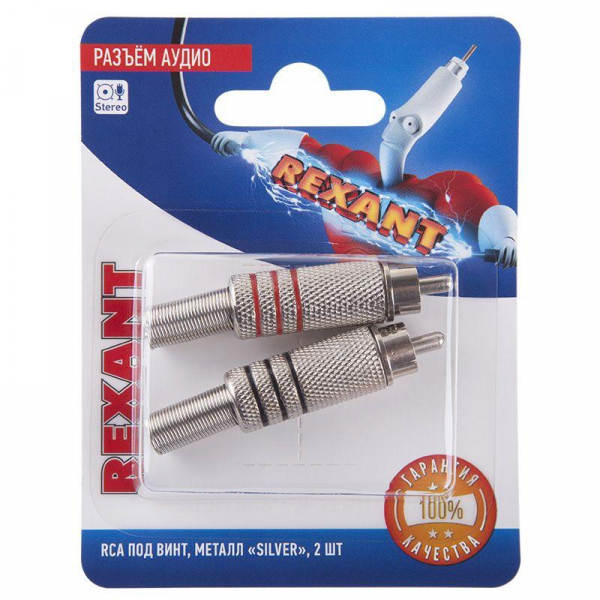 Разъем аудио RCA под винт металл "Silver" (блист.2шт) Rexant 06-0151-A2