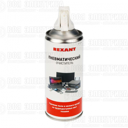 Очиститель пневматический высокого давления DUST OFF 400мл Rexant 85-0001