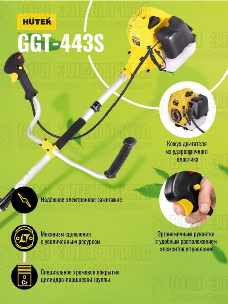 Триммер бензиновый GGT-443S HUTER 70/2/59