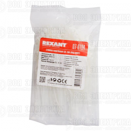 Хомут кабельный 3.6х100 под винт нейл. бел. (уп.100шт) Rexant 07-0104
