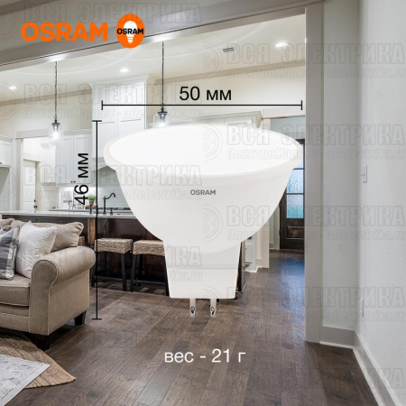 Лампа светодиодная LED Value LVMR1675 10SW/840 10Вт GU5.3 230В 10х1RU OSRAM 4058075582903