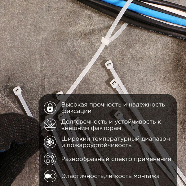 Хомут кабельный 4.8х300 тройной замок нейл. бел. (уп.100шт) Rexant 67-1301