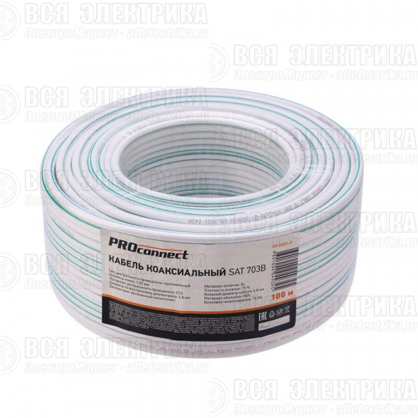 Кабель SAT 703 B CCS/Al/Al (75%) 75Ом Б (уп.100м) PROCONNECT 01-2431-2