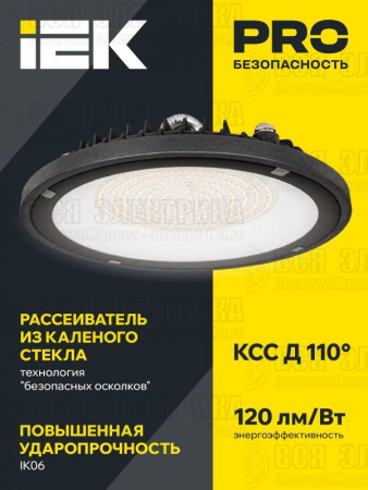 Светильник светодиодный ДСП 4022 100Вт 6500К IP65 для высоких пролетов IEK LT-DSP0-4022-100-65-K02