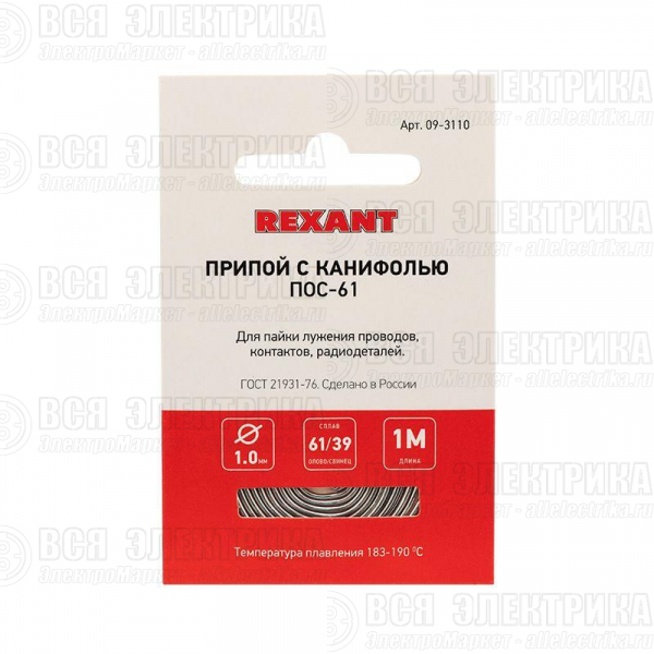 Припой с канифолью ПОС-61 d1.0мм спираль (1м) REXANT 09-3110