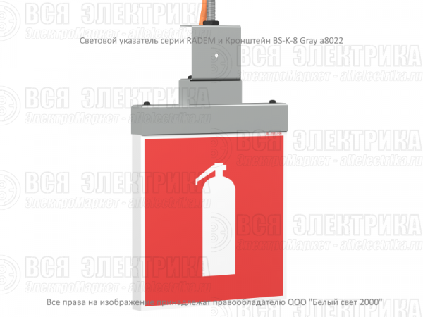 Указатель световой BS-RADEM-71-S1-INEXI2 Gray автономный Белый свет a15532