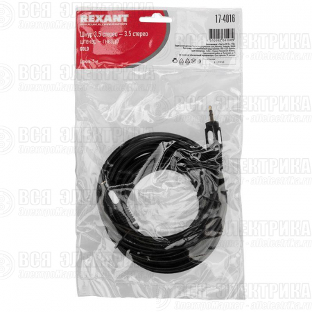 Шнур 3.5 Stereo Plug - 3.5 Stereo Jack 5м (GOLD) Rexant 17-4016