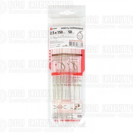 Хомут P6.6 2.5х150 FlexLock стандартный бел. (уп.100шт) PROxima EKF plc-fl-ctsw-2.5x150